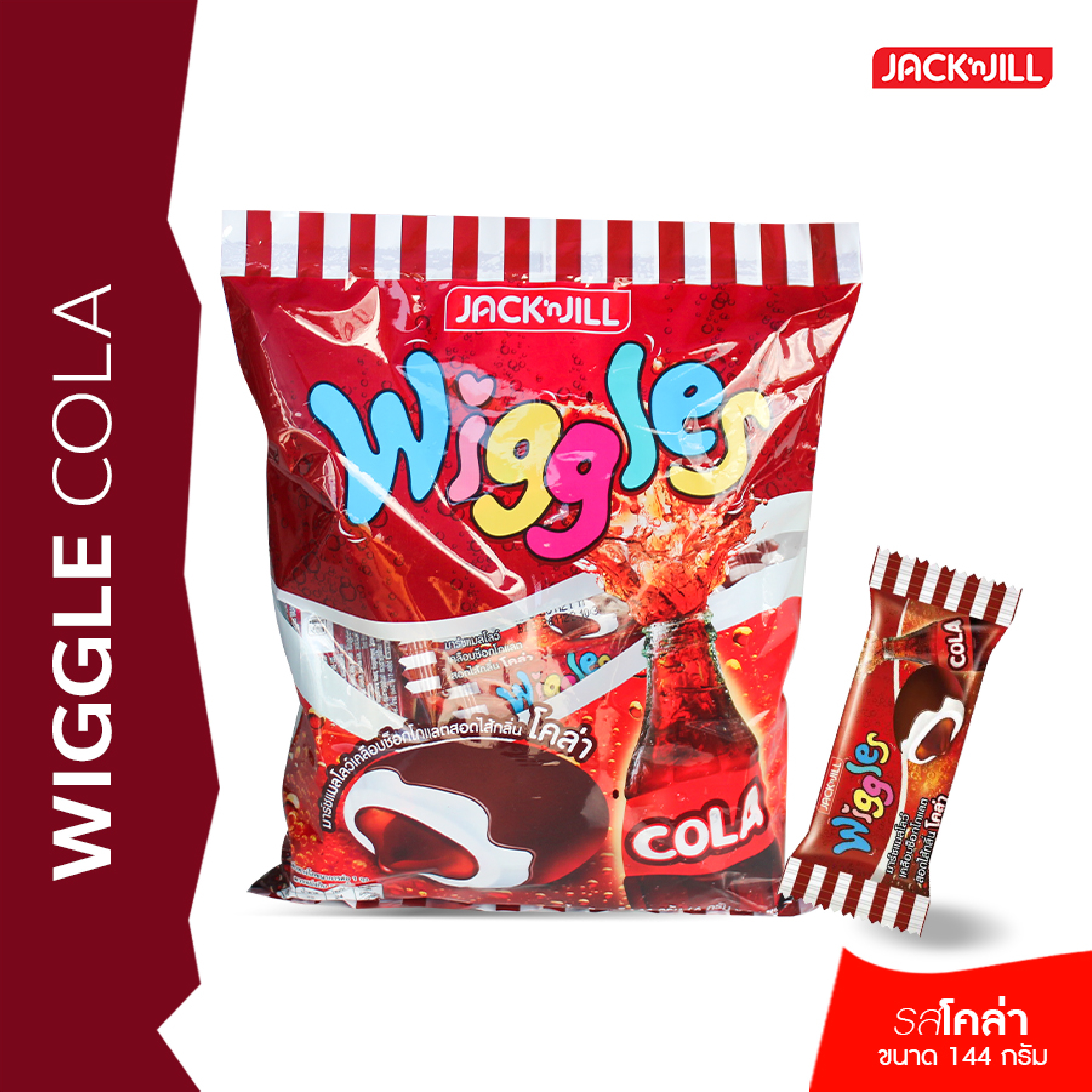เยลลี่ Wiggle ไฉไล อินเตอร์เทรด บริษัทนำเข้าขนม
